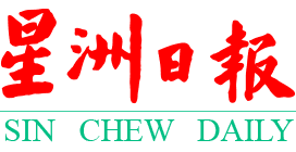 Sin Chew Daily