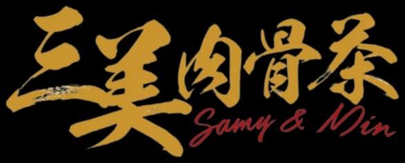 Samy and Min Bak Kut Teh